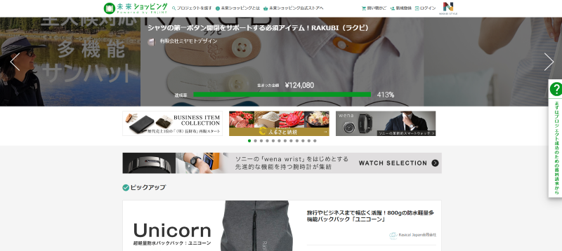 未来ショッピング