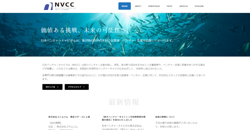 日本ベンチャーキャピタル株式会社