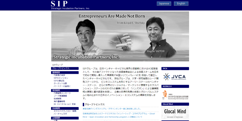 エス・アイ・ピー株式会社