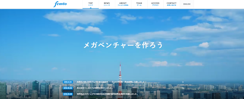 フェムトパートナーズ株式会社