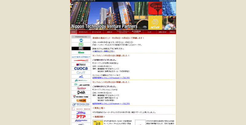 株式会社日本テクロノジーベンチャーパートナーズ