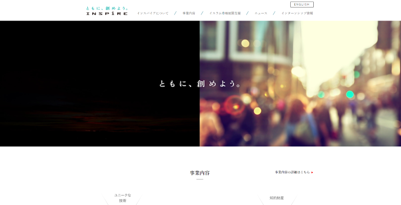 株式会社インスパイア