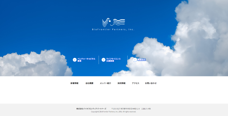 株式会社バイオフロンティアパートナーズ