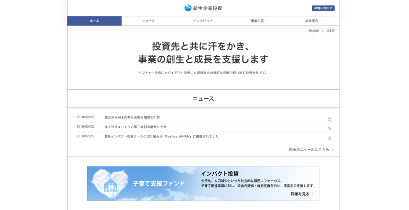 新生企業投資株式会社