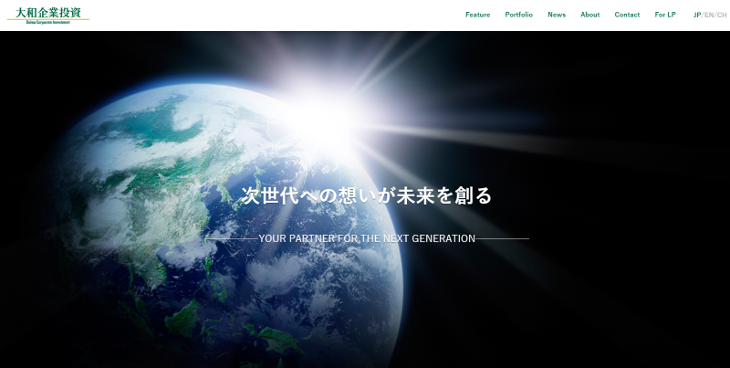 大和企業投資株式会社