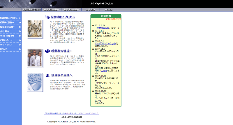 AGキャピタル株式会社