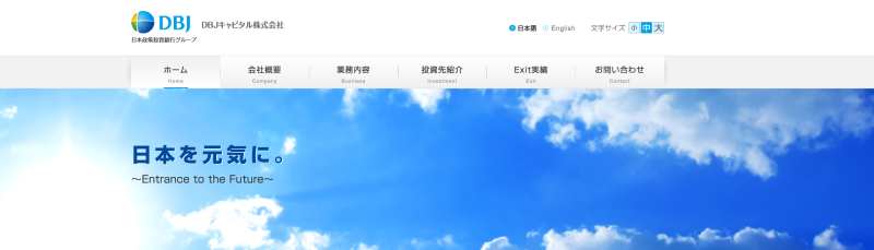 DBJキャピタル株式会社