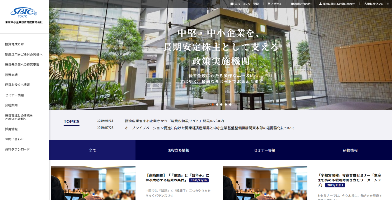 東京中小企業投資育成株式会社