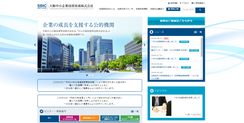 大阪中小企業投資育成株式会社