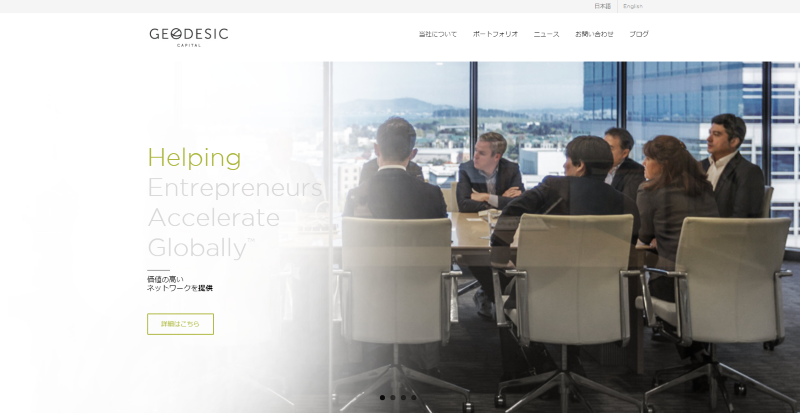 Geodesic Japan合同会社