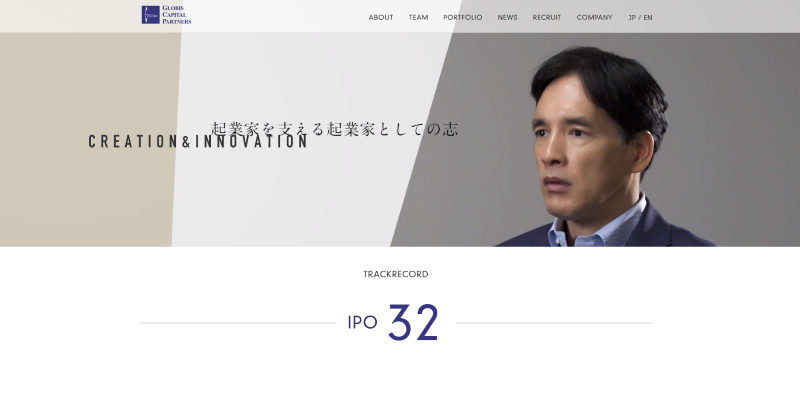 グロービス・キャピタル・パートナーズ