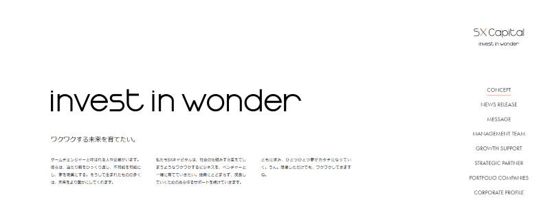 株式会社SXキャピタル