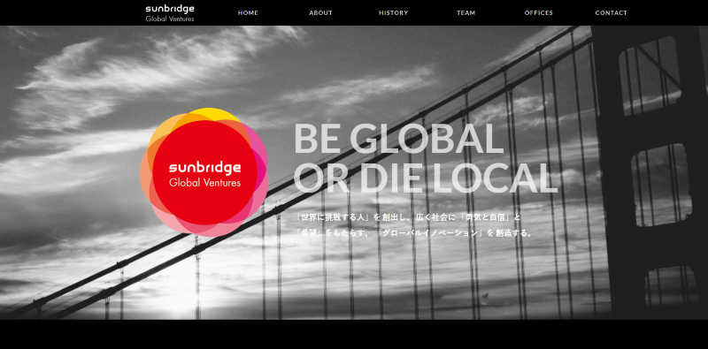 株式会社 サンブリッジ グローバルベンチャーズ