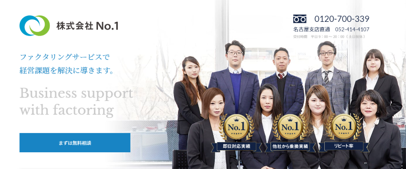 株式会社No.1