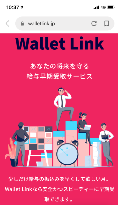 Wallet Link