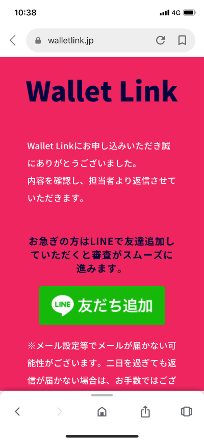 WalletLink
