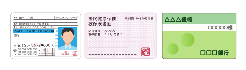 Wallet Link 必要書類